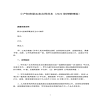 小產權房屋買賣合同范本（2022律師整理版）