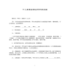 個(gè)人房屋裝修合同書簡(jiǎn)潔版