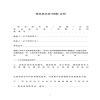 商品房買賣(預(yù)售)合同