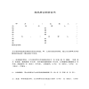 商品房認(rèn)購協(xié)議書
