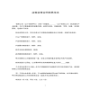 店面裝修合同簡(jiǎn)易范本