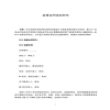 裝修合同該如何寫(xiě)