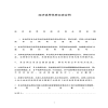 經濟適用住房買賣合同